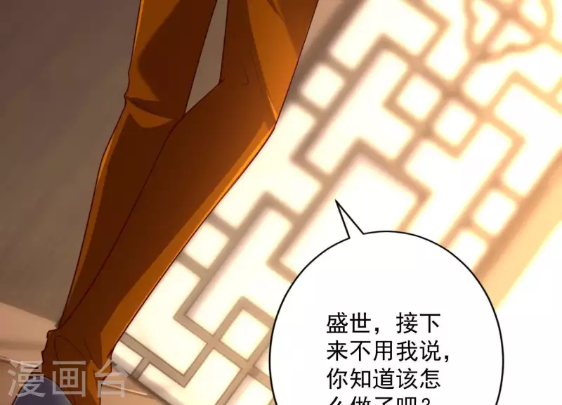 第2季第4话 霸道总裁的风范(1/2)-第89话