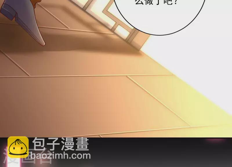 第2季第4话 霸道总裁的风范(1/2)-第89话