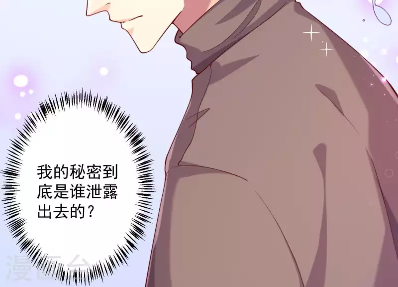 第2季第4话 霸道总裁的风范(1/2)-第89话