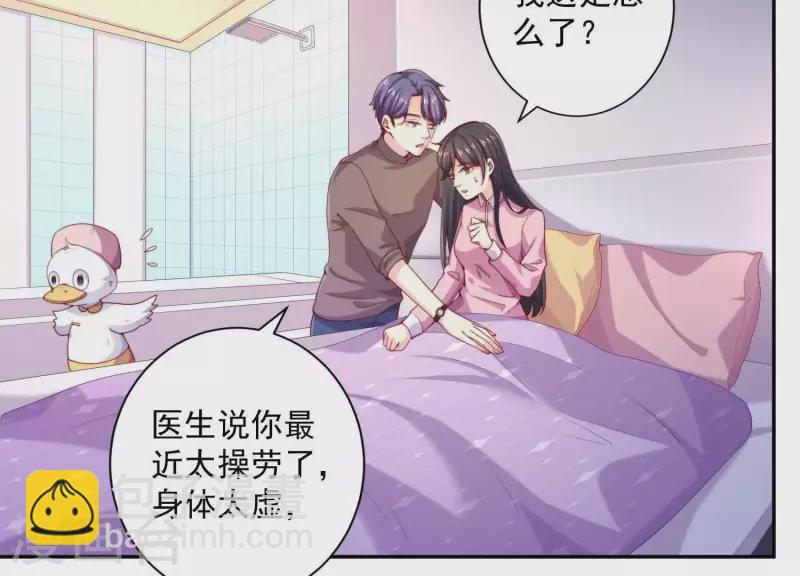 第2季第4话 霸道总裁的风范(1/2)-第89话