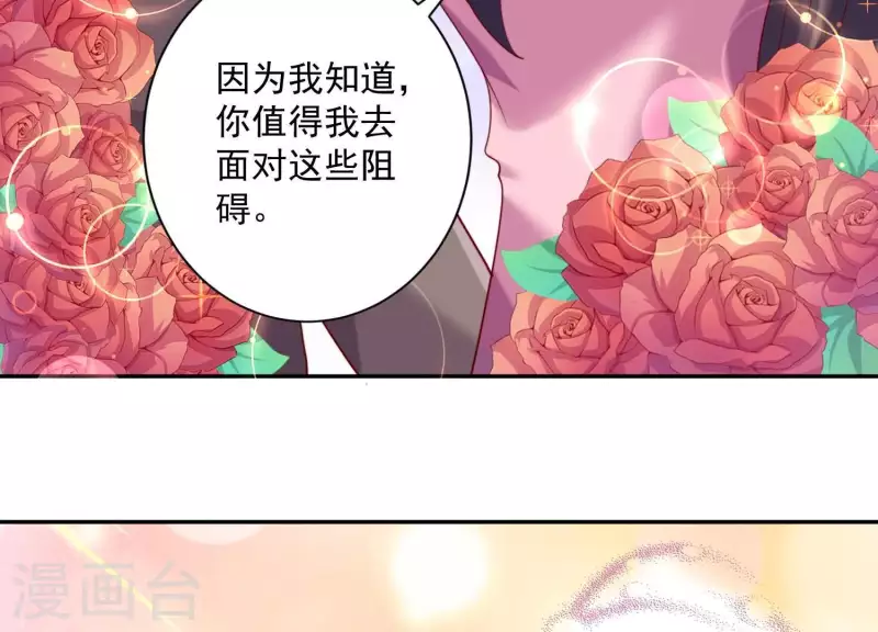 第2季第4话 霸道总裁的风范(1/2)-第89话