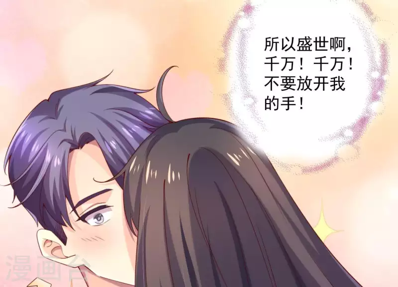 第2季第4话 霸道总裁的风范(1/2)-第89话