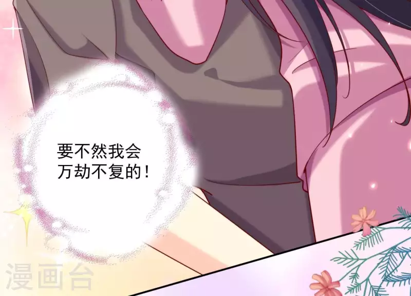 第2季第4话 霸道总裁的风范(1/2)-第89话