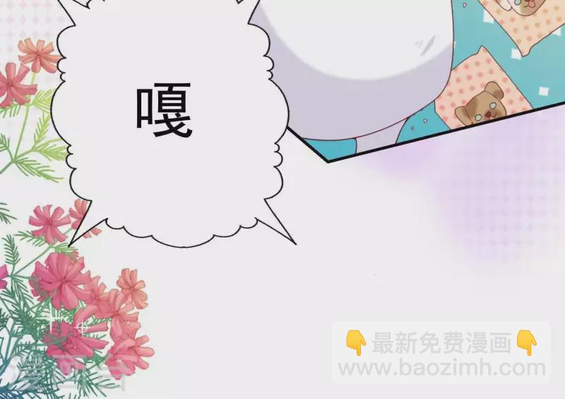 第2季第4话 霸道总裁的风范(1/2)-第89话