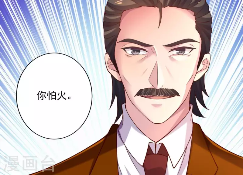 第2季第4话 霸道总裁的风范(1/2)-第89话