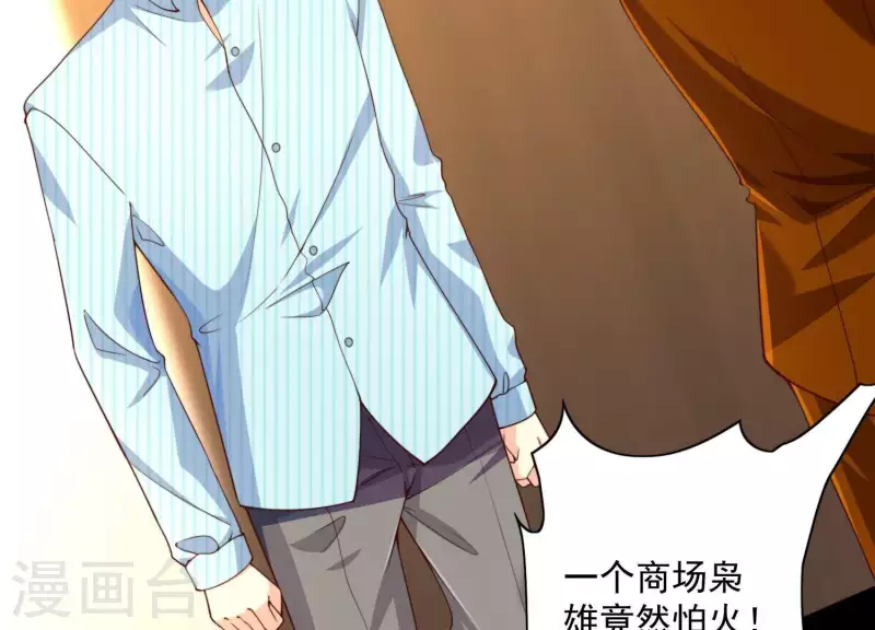 第2季第4话 霸道总裁的风范(1/2)-第89话