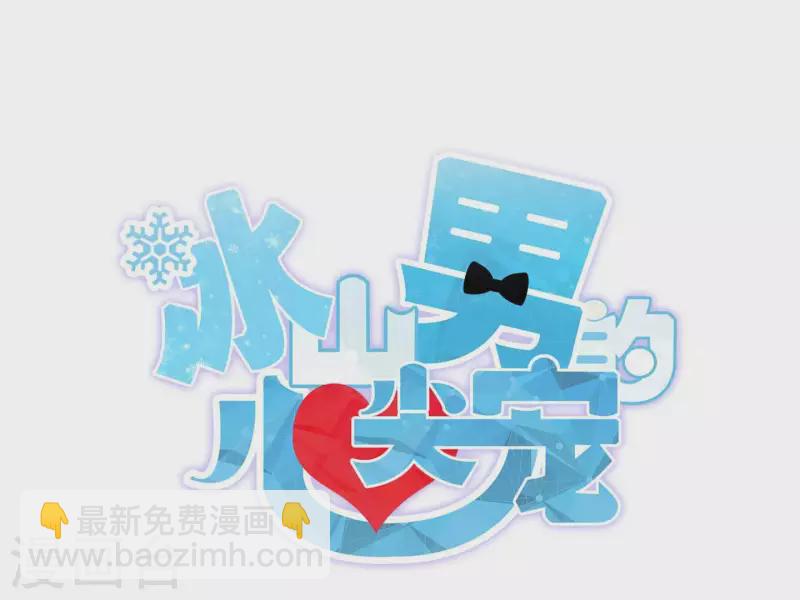 第2季第6话 只是生理盐水(1/2)-第91话