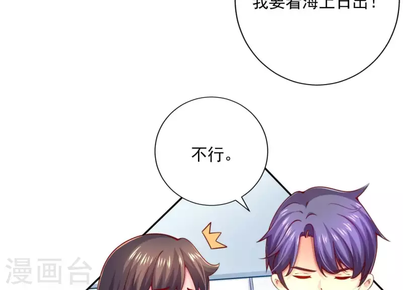 第2季第8话 日出东方(1/2)-第93话