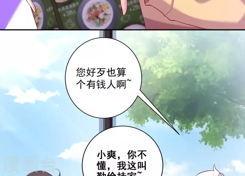 第2季第10话 你毁了我的一切！(1/2)-第95话