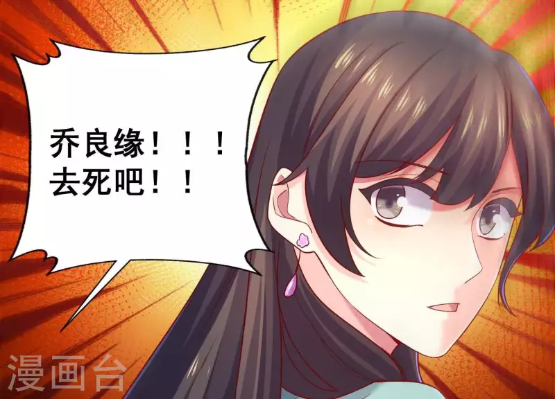 第2季第10话 你毁了我的一切！(1/2)-第95话