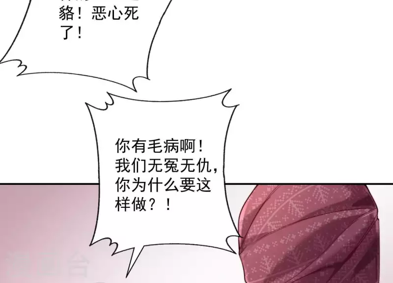 第2季第10话 你毁了我的一切！(1/2)-第95话