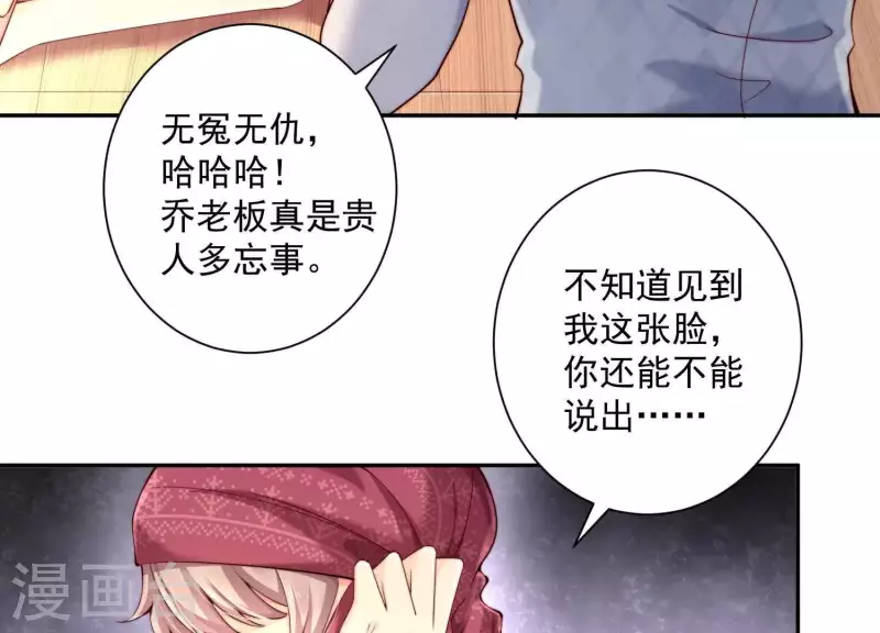 第2季第10话 你毁了我的一切！(1/2)-第95话