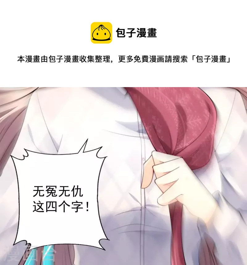 第2季第10话 你毁了我的一切！(1/2)-第95话