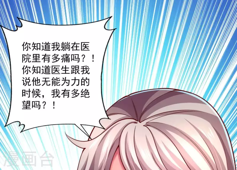 第2季第10话 你毁了我的一切！(1/2)-第95话