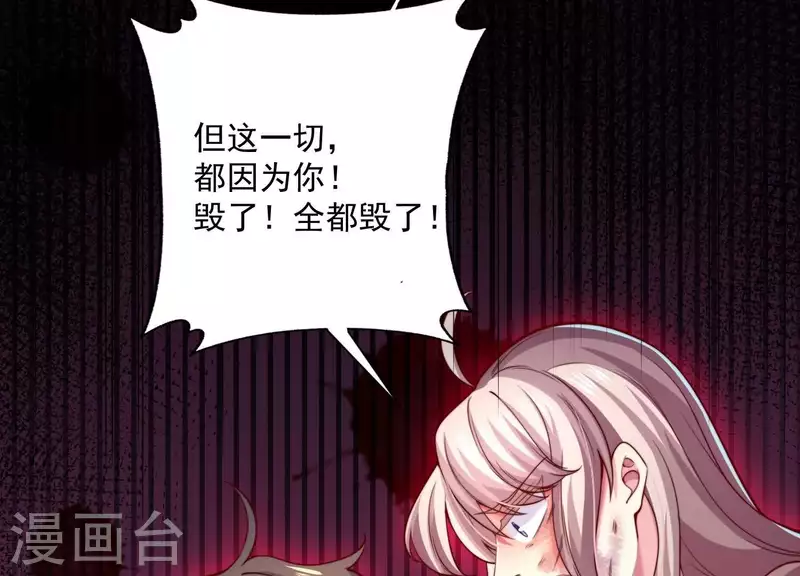 第2季第10话 你毁了我的一切！(1/2)-第95话