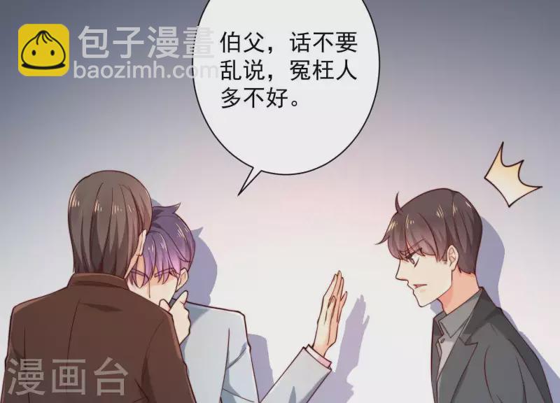 第2季第12话 他心里有我(1/2)-第97话