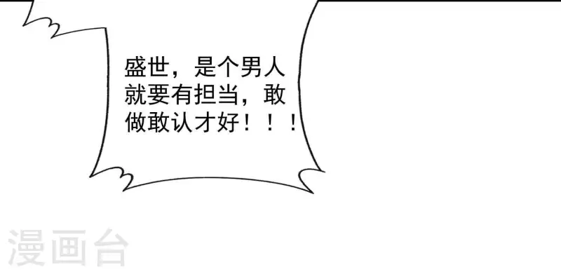 第2季第12话 他心里有我(1/2)-第97话