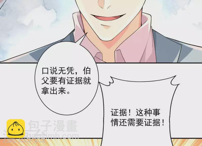 第2季第12话 他心里有我(1/2)-第97话