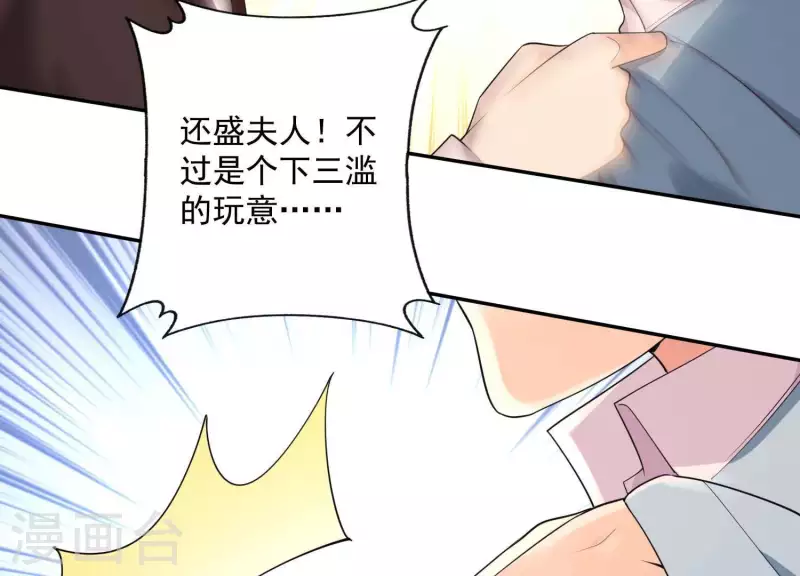 第2季第12话 他心里有我(1/2)-第97话