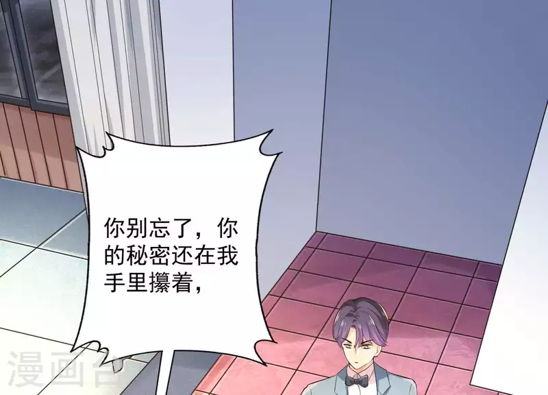 第2季第12话 他心里有我(1/2)-第97话