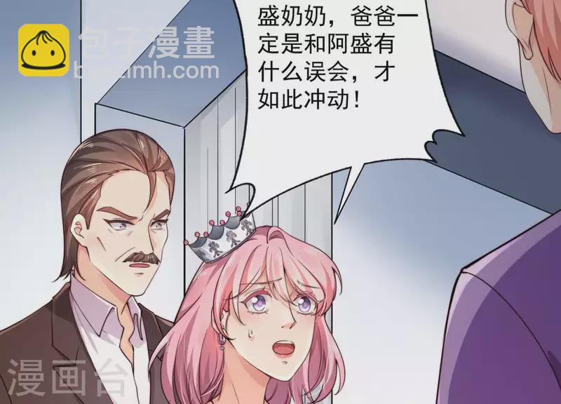 第2季第12话 他心里有我(1/2)-第97话