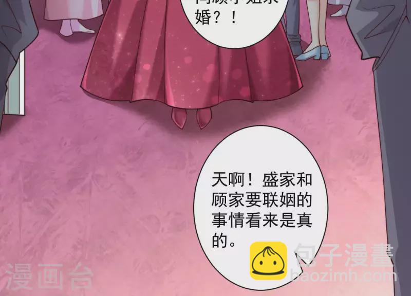 第2季第12话 他心里有我(1/2)-第97话