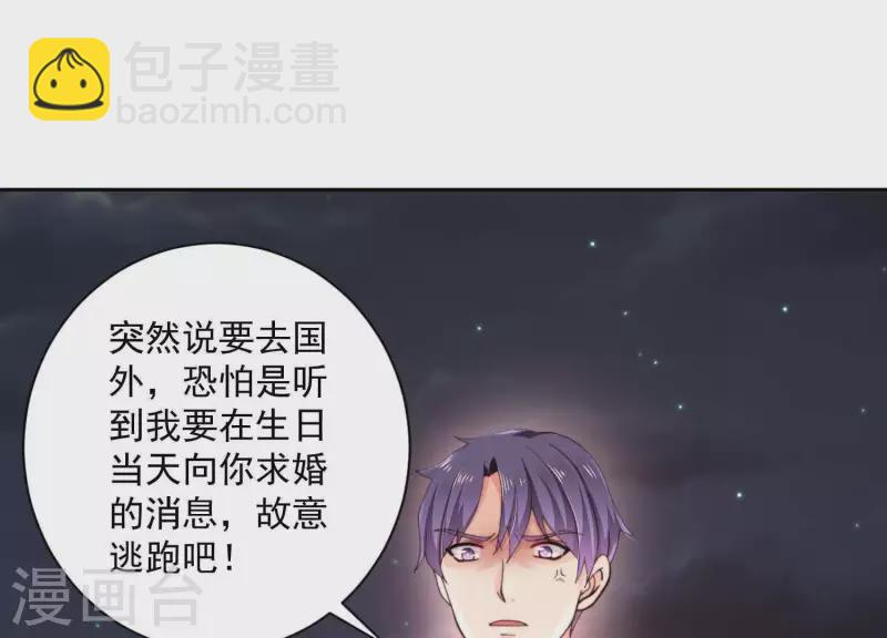 第2季第14话 危急！(1/2)-第99话