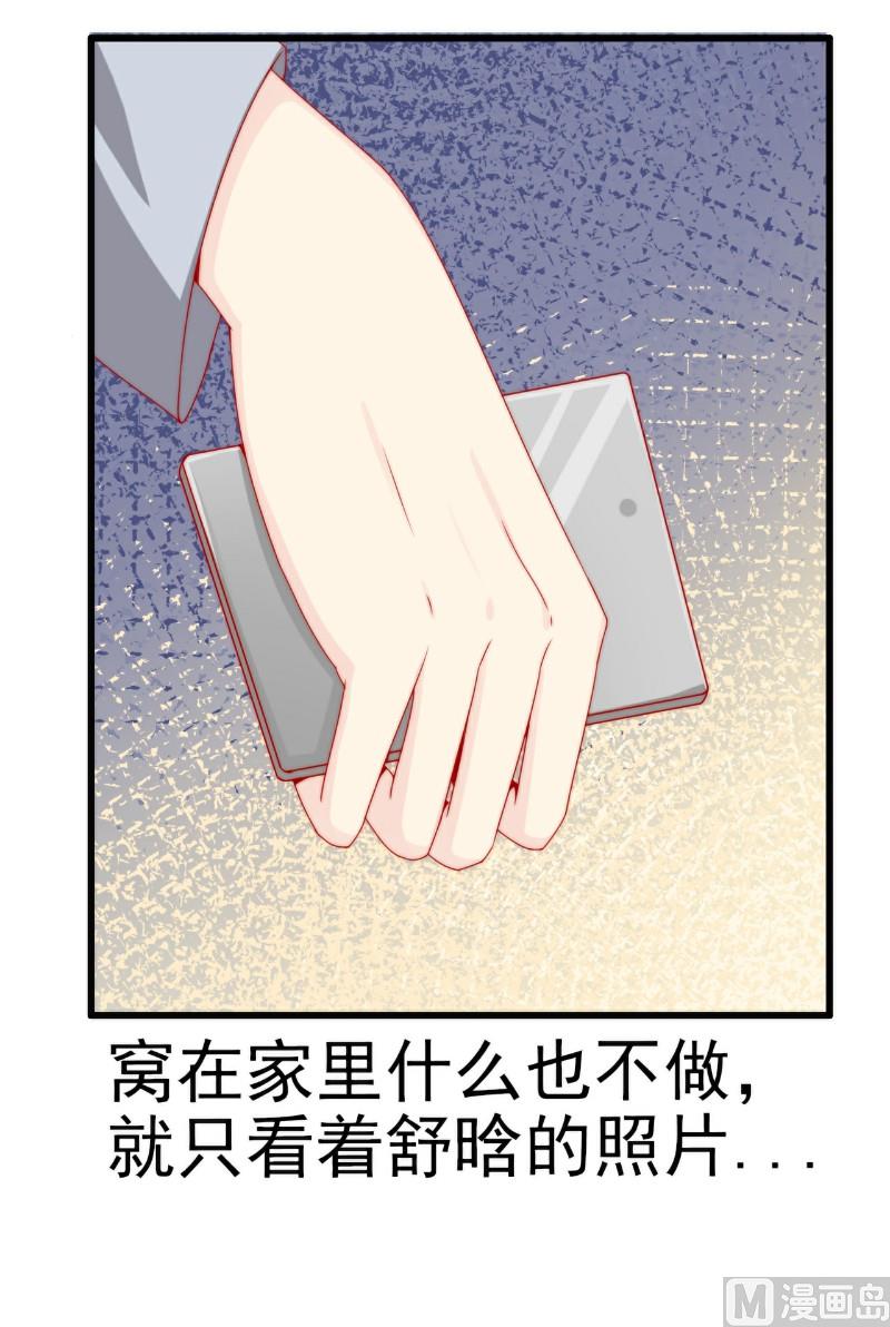 第103话 亦宸的新女伴？-第103话