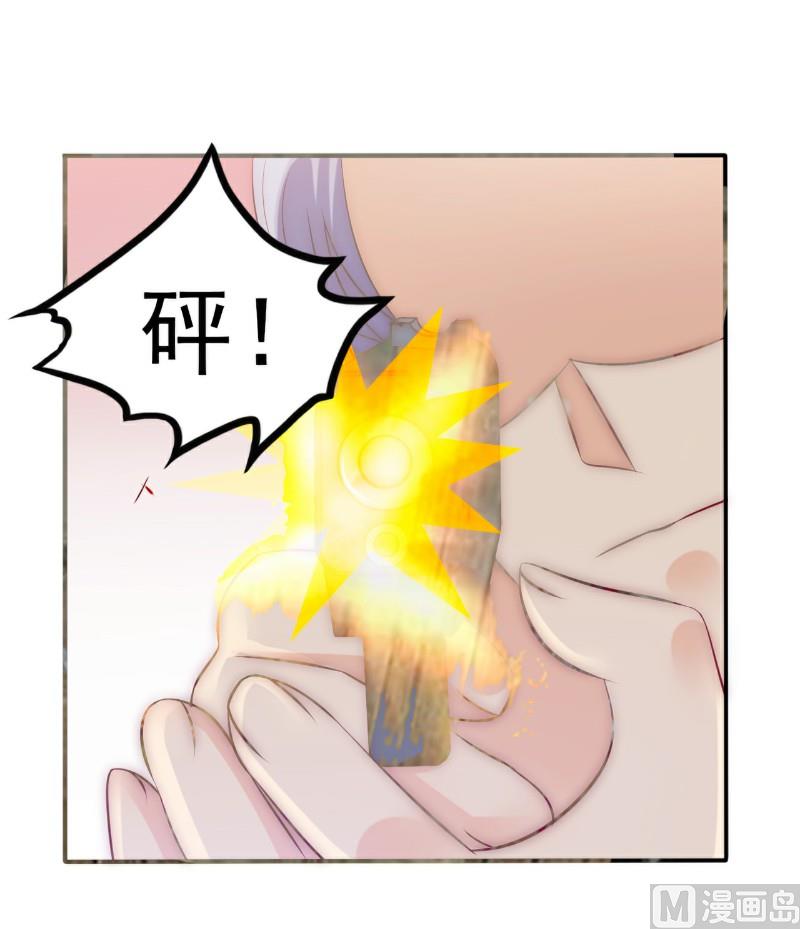 第105话 南亦宸遇险！-第105话