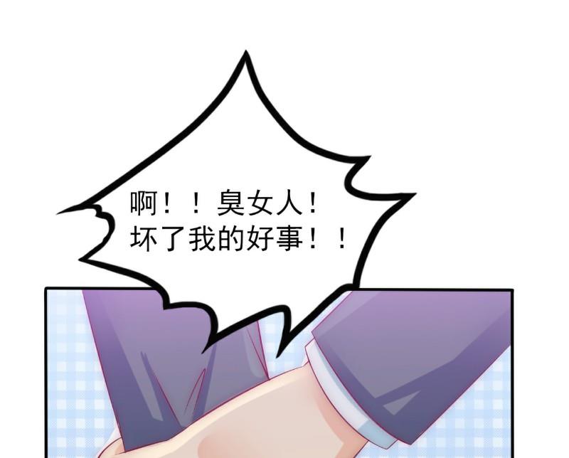 第105话 南亦宸遇险！-第105话