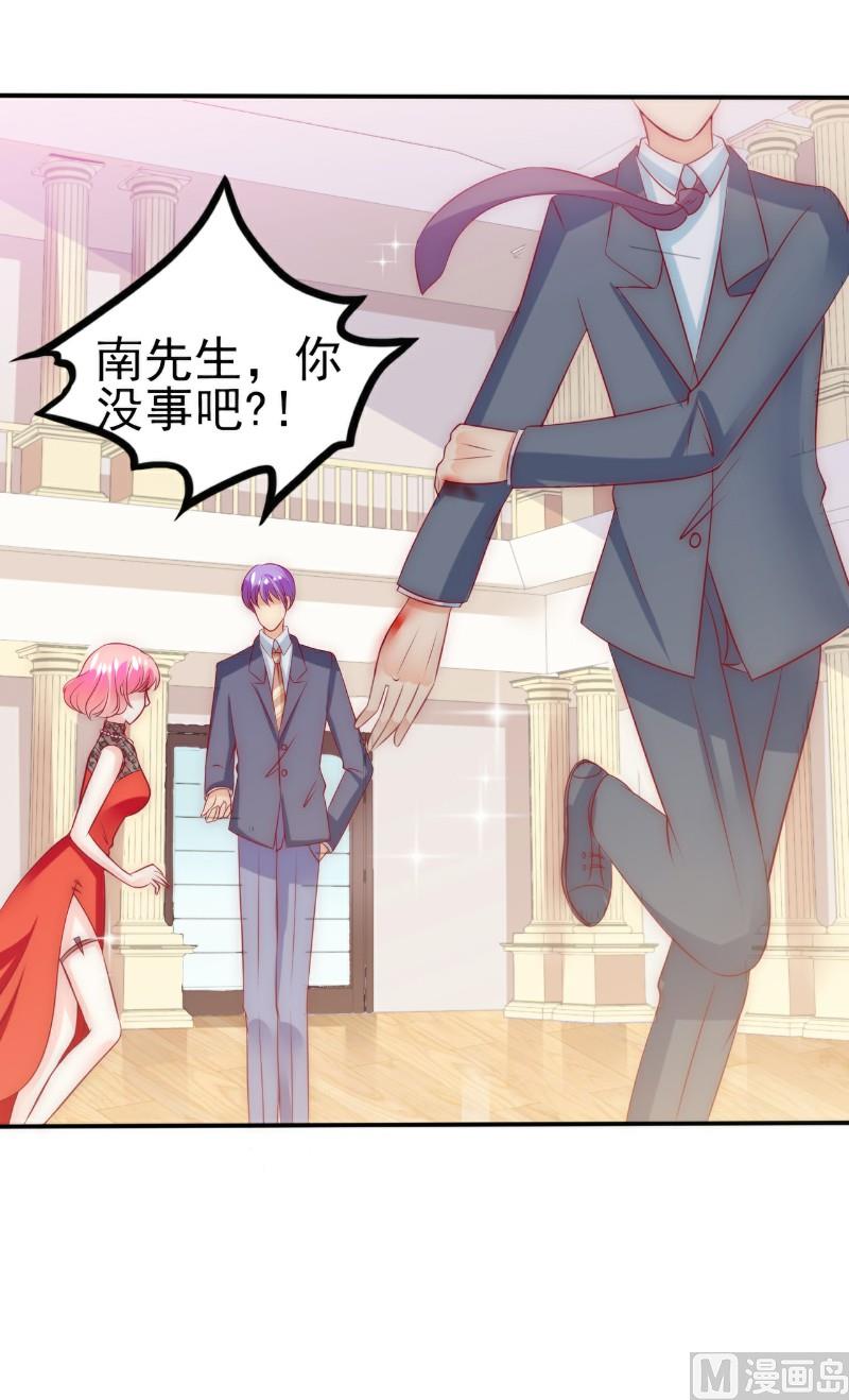 第105话 南亦宸遇险！-第105话