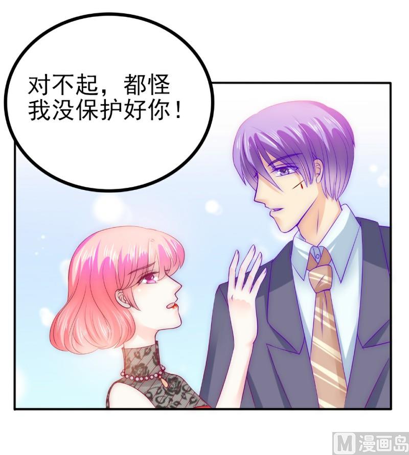 第105话 南亦宸遇险！-第105话