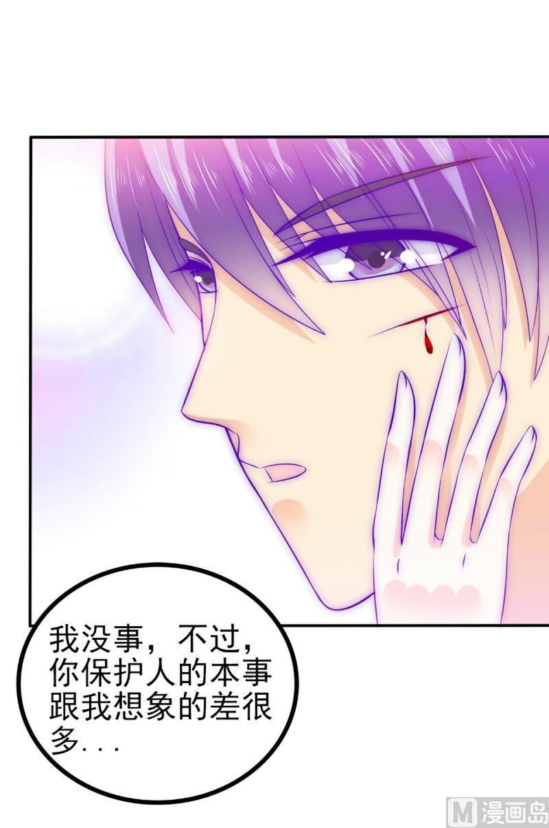 第105话 南亦宸遇险！-第105话