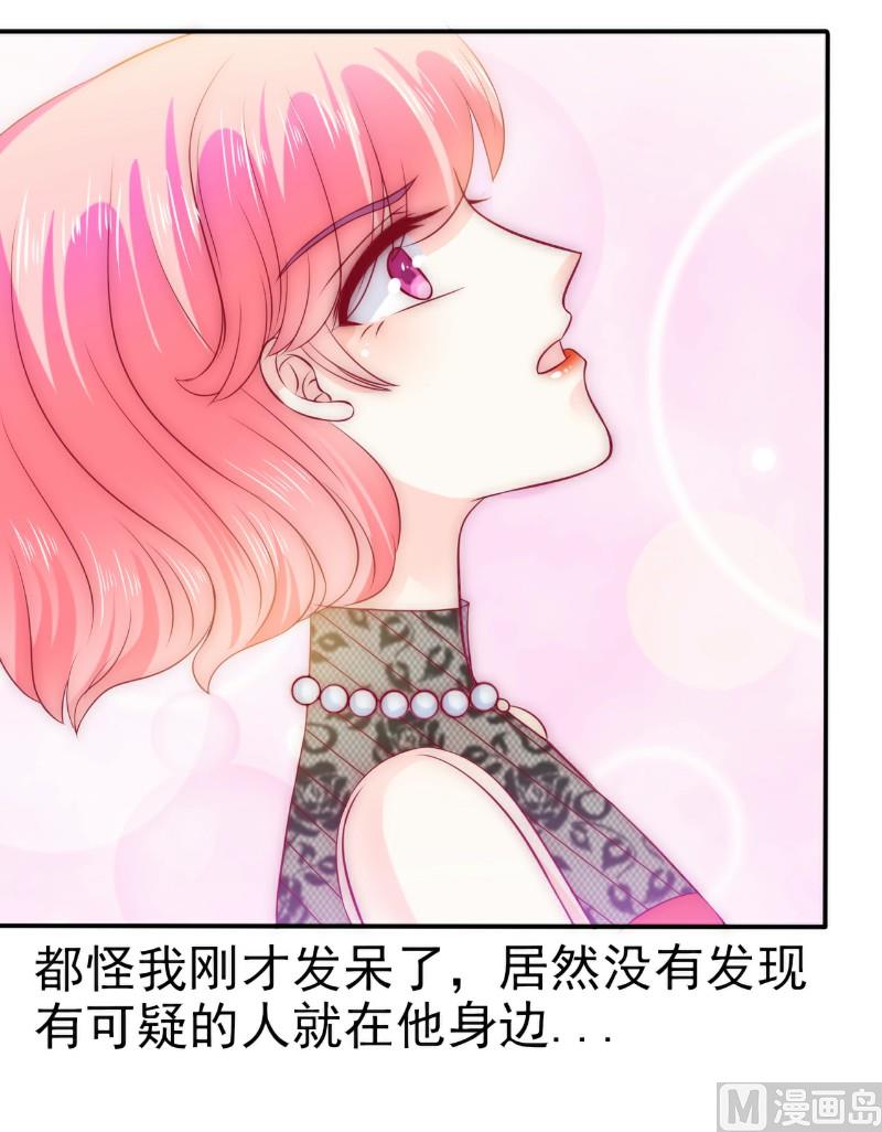 第105话 南亦宸遇险！-第105话