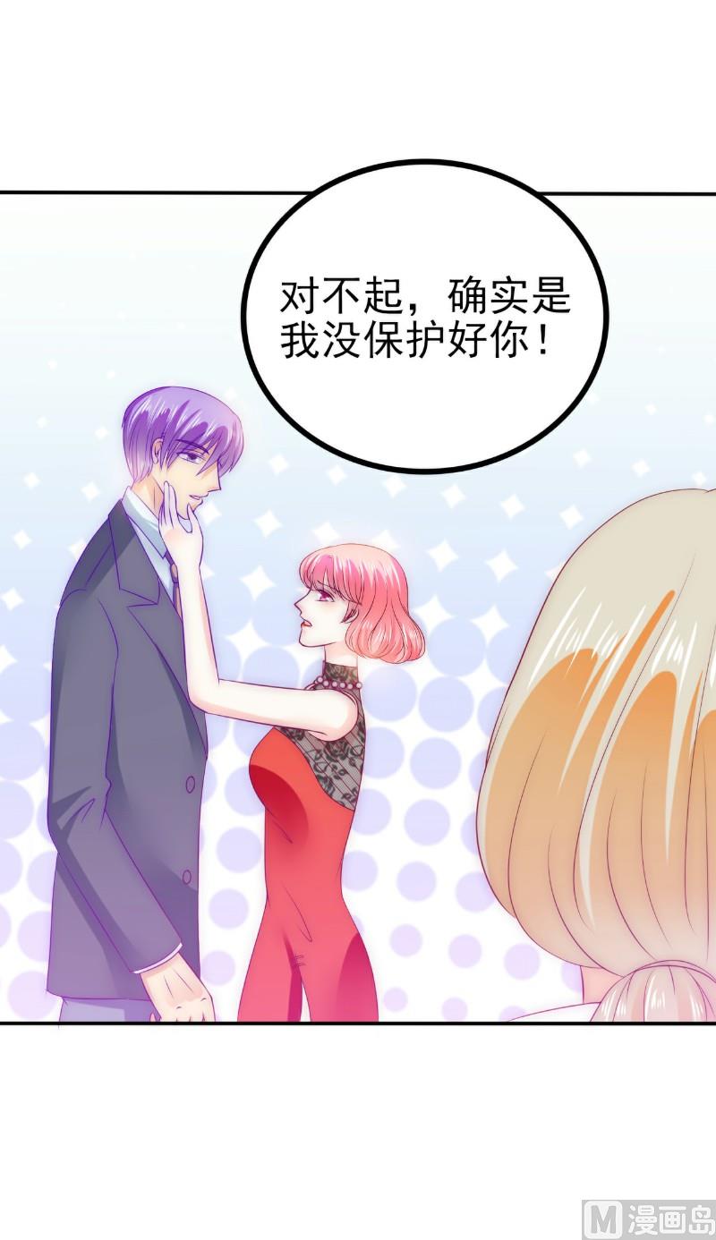 第105话 南亦宸遇险！-第105话