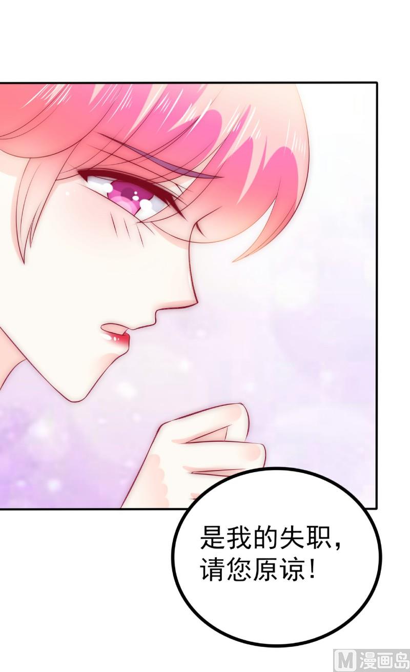 第105话 南亦宸遇险！-第105话