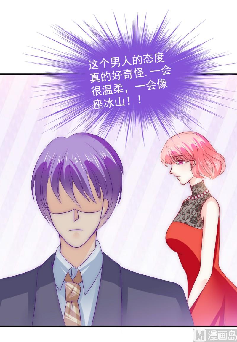 第105话 南亦宸遇险！-第105话