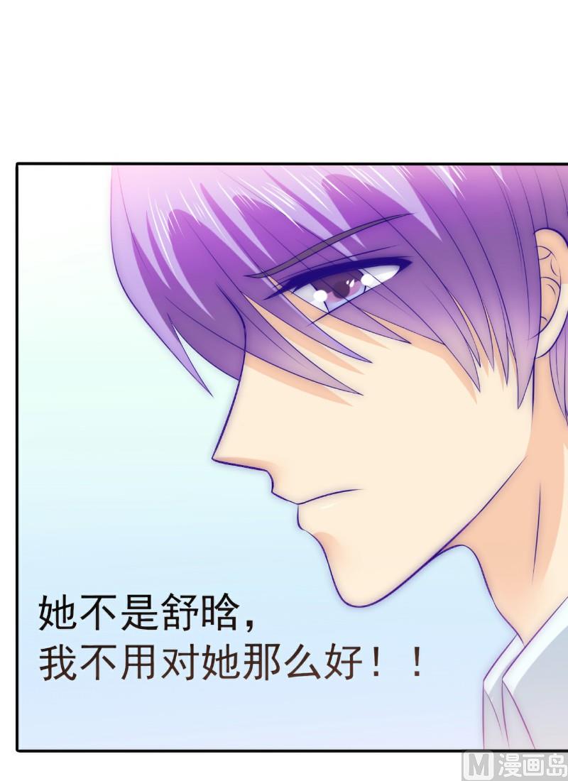 第105话 南亦宸遇险！-第105话