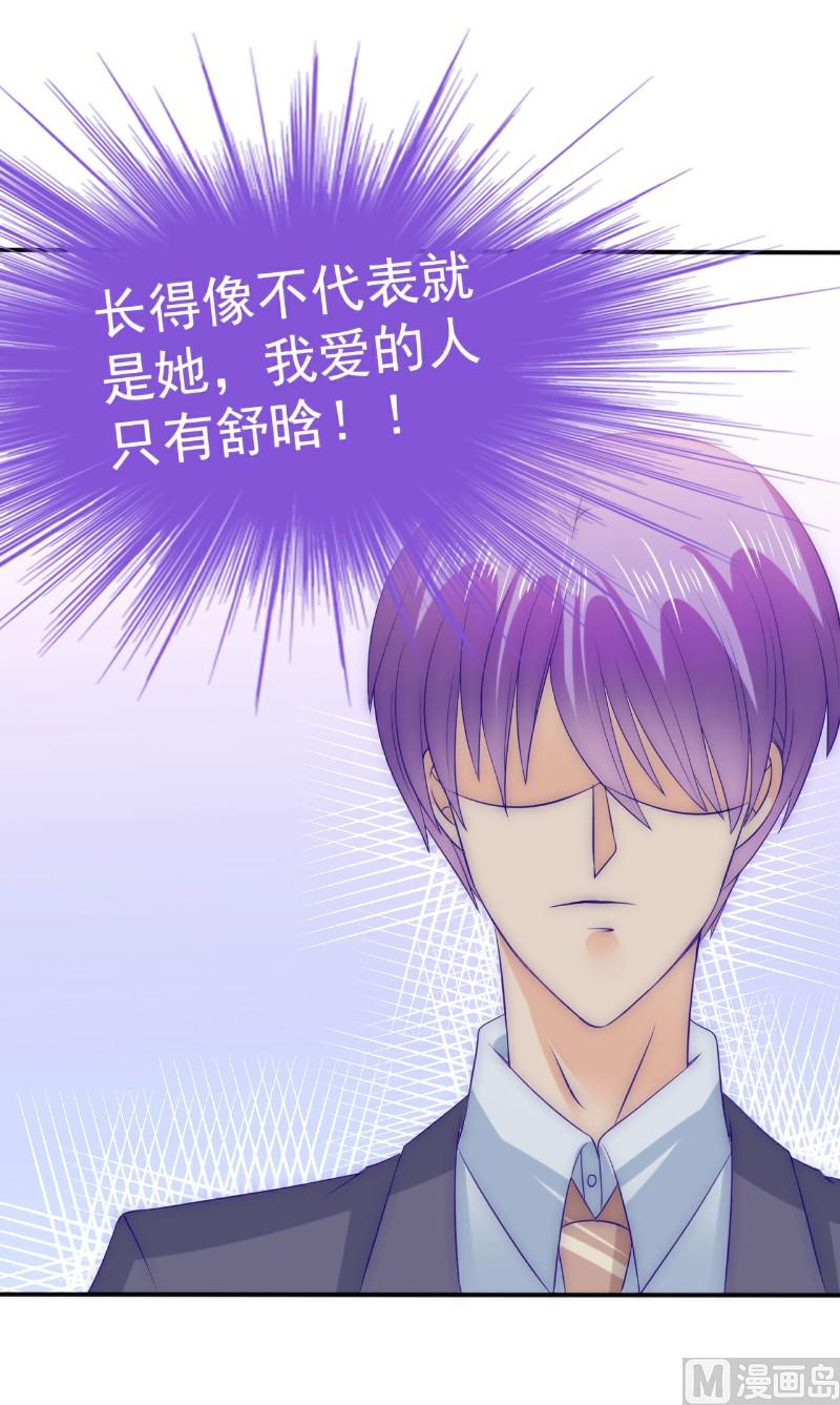 第105话 南亦宸遇险！-第105话