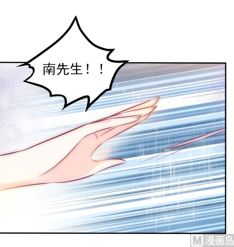 第105话 南亦宸遇险！-第105话