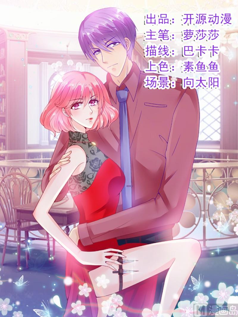 第107话 舒晗，不要走！！-第107话