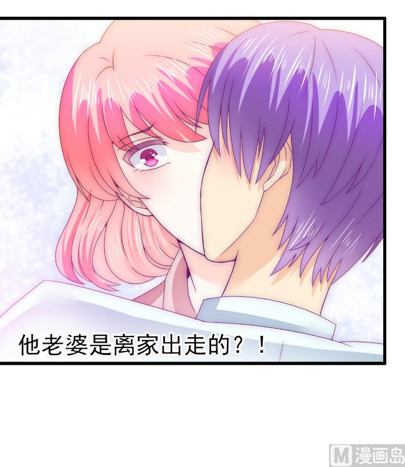 第107话 舒晗，不要走！！-第107话