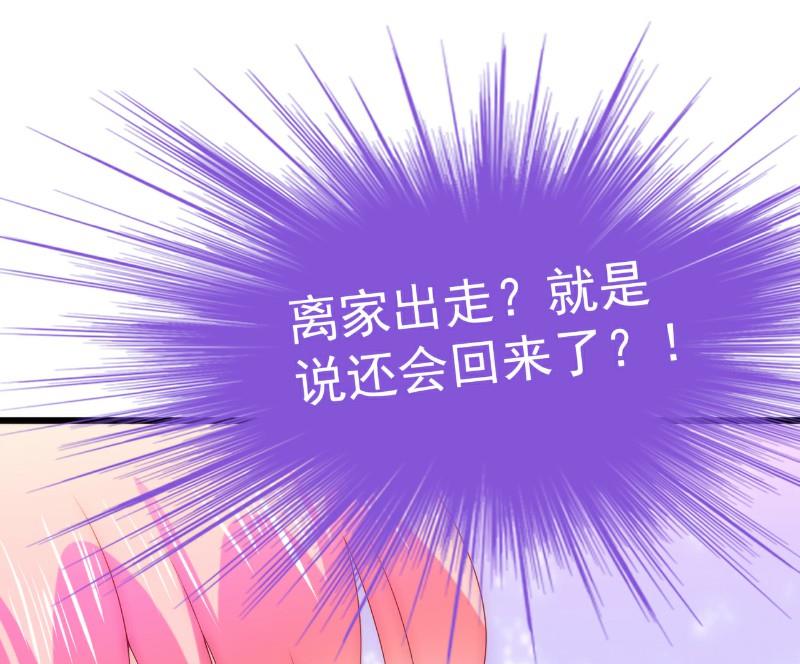 第107话 舒晗，不要走！！-第107话