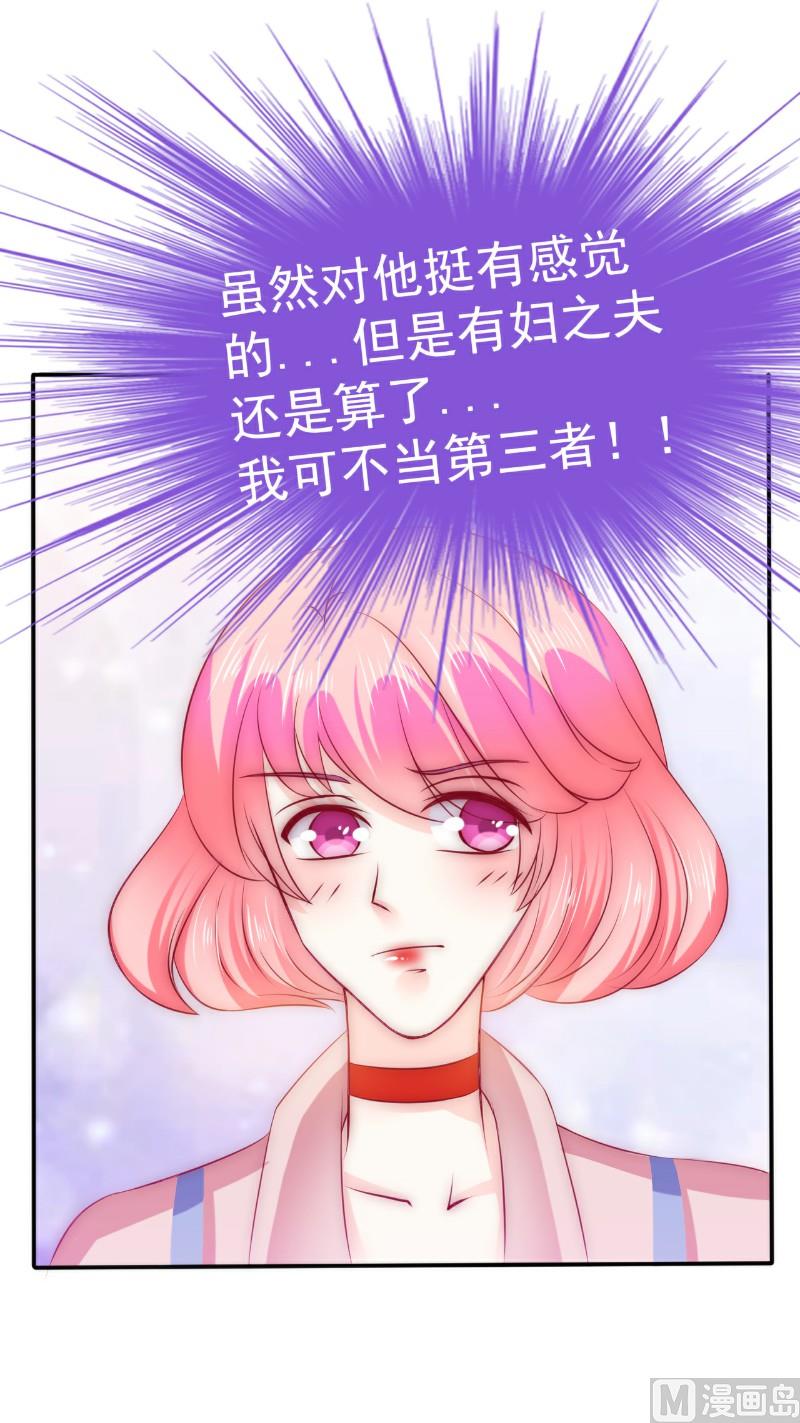 第107话 舒晗，不要走！！-第107话