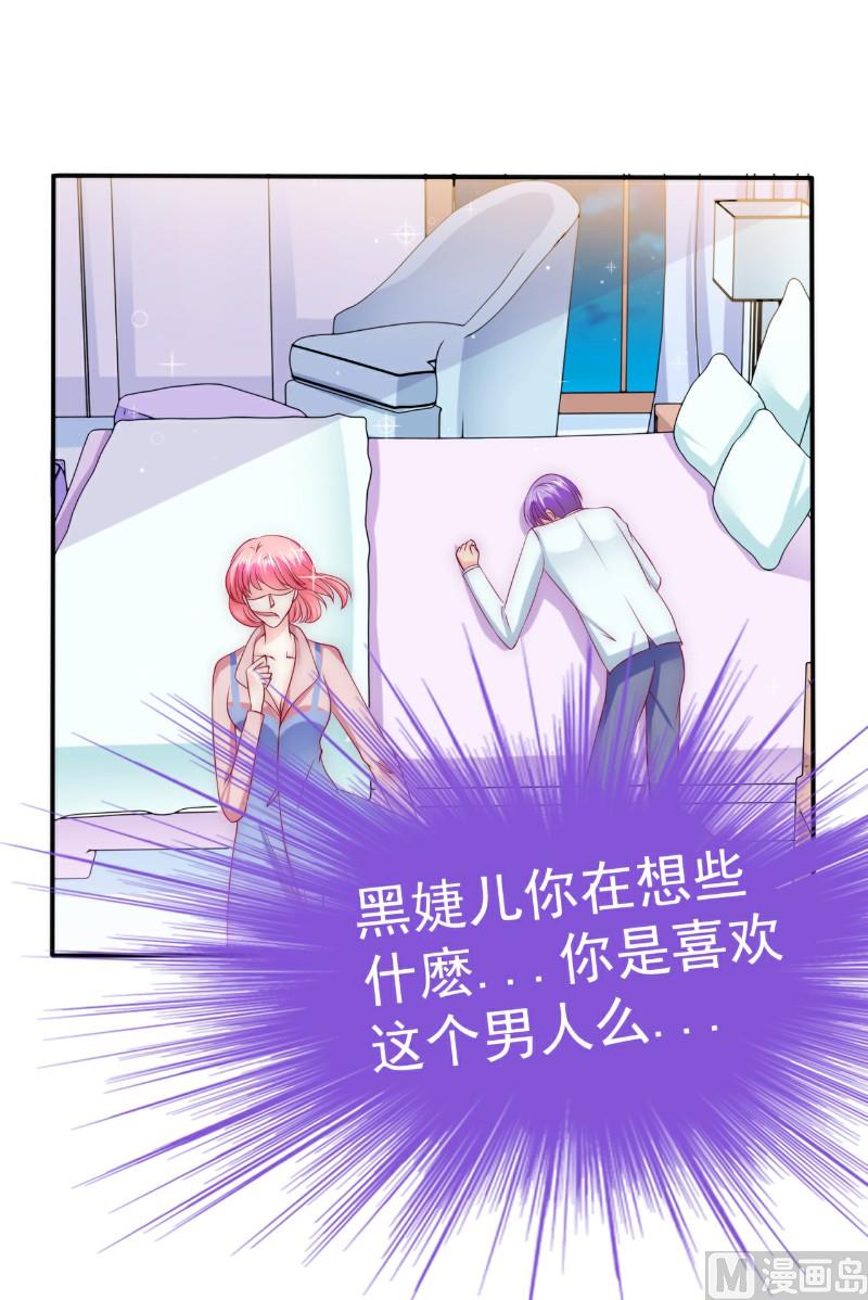 第107话 舒晗，不要走！！-第107话