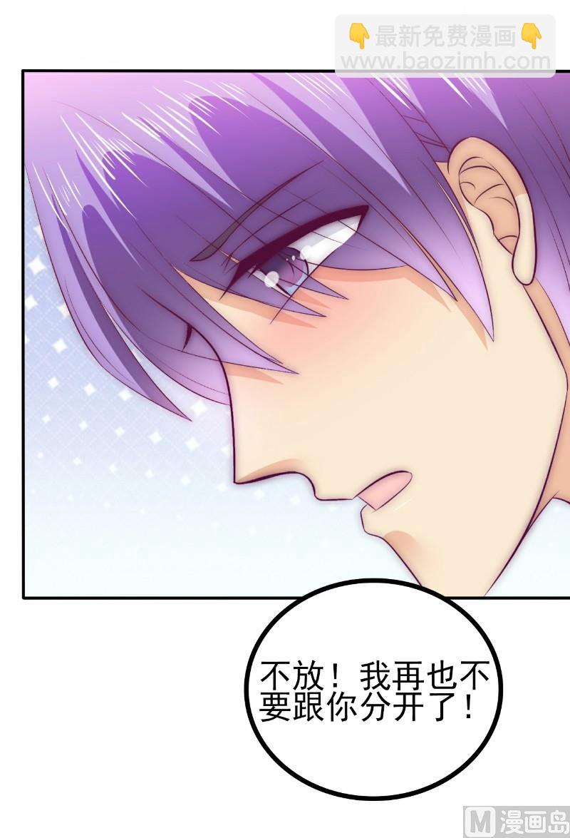 第107话 舒晗，不要走！！-第107话