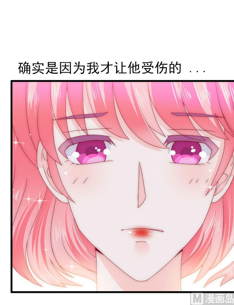 第109话 总在这个男人面前出糗-第109话