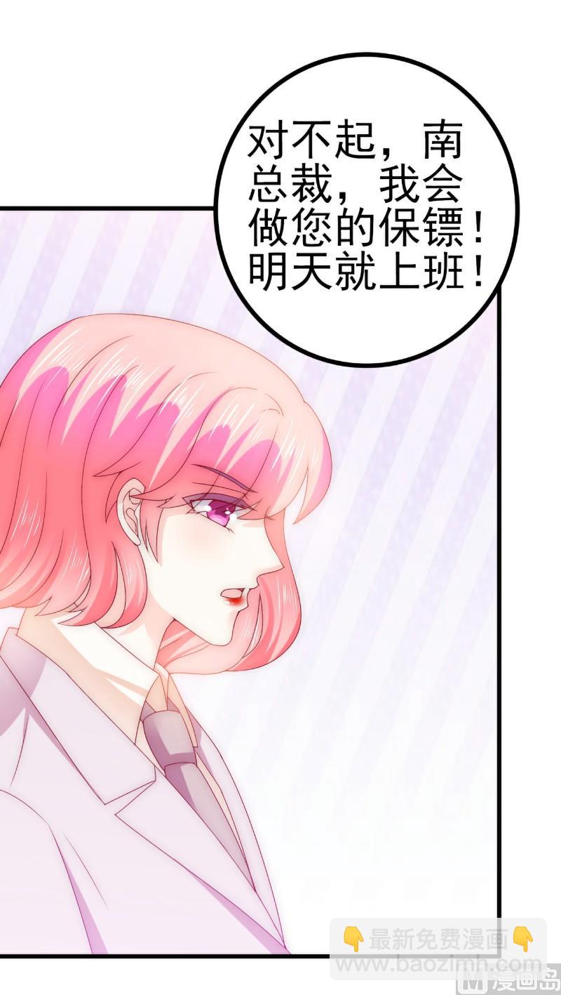 第109话 总在这个男人面前出糗-第109话