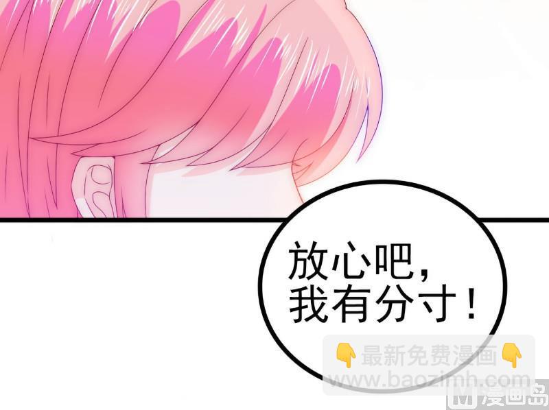 第109话 总在这个男人面前出糗-第109话