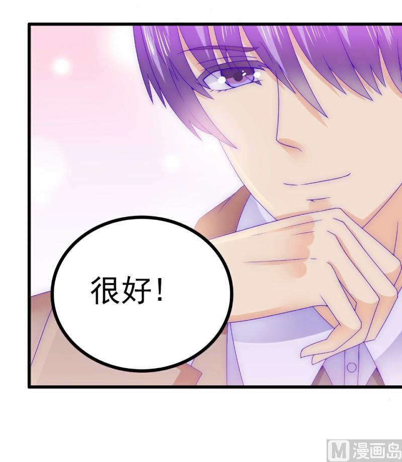 第109话 总在这个男人面前出糗-第109话